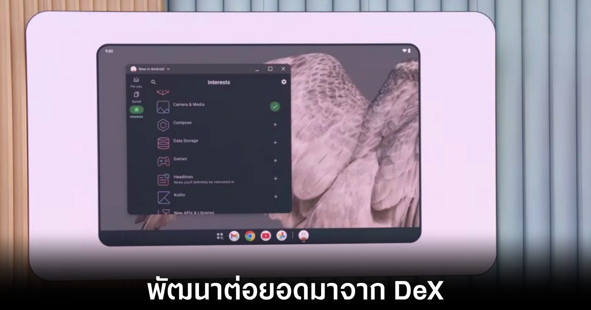 google-android-16-samsung-dex