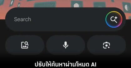 google-ask-ai-mode-search