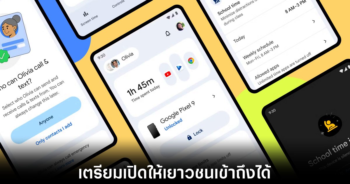Google เตรียมเปิดให้เยาวชนเข้าถึง Gemini ผ่าน Family Link 1 google-family-link-gemini-ai