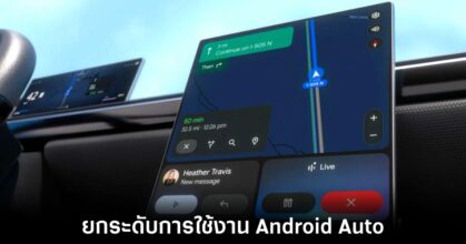 google-gemini-android-auto