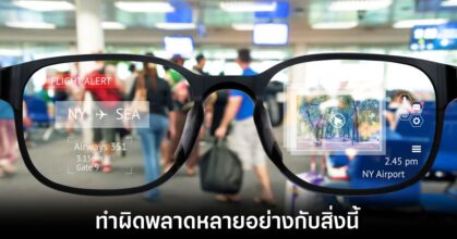 google-glass-lot-of-mistake