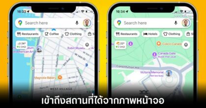 google-maps-screenshot-detech-ios