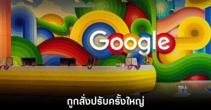 google-texas-privacy