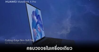 huawei-matebook-all-in-one