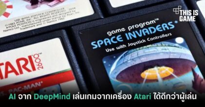 AI จาก DeepMind เล่นเกมจากเครื่อง Atari ได้ดีกว่าผู้เล่น