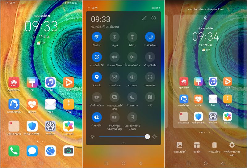 [รีวิว] Huawei Mate 30 Pro เรือธงแห่งการเปลี่ยนแปลงครั้งใหญ่