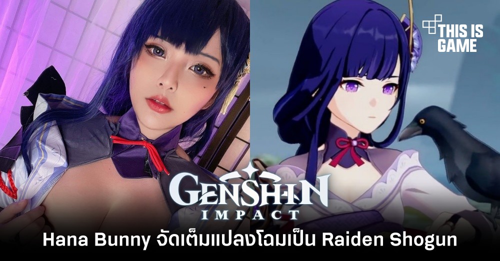 Hana Bunny จัดเต็มแปลงโฉมเป็น Raiden Shogun 1 Hana Bunny จัดเต็มแปลงโฉมเป็น Raiden Shogun