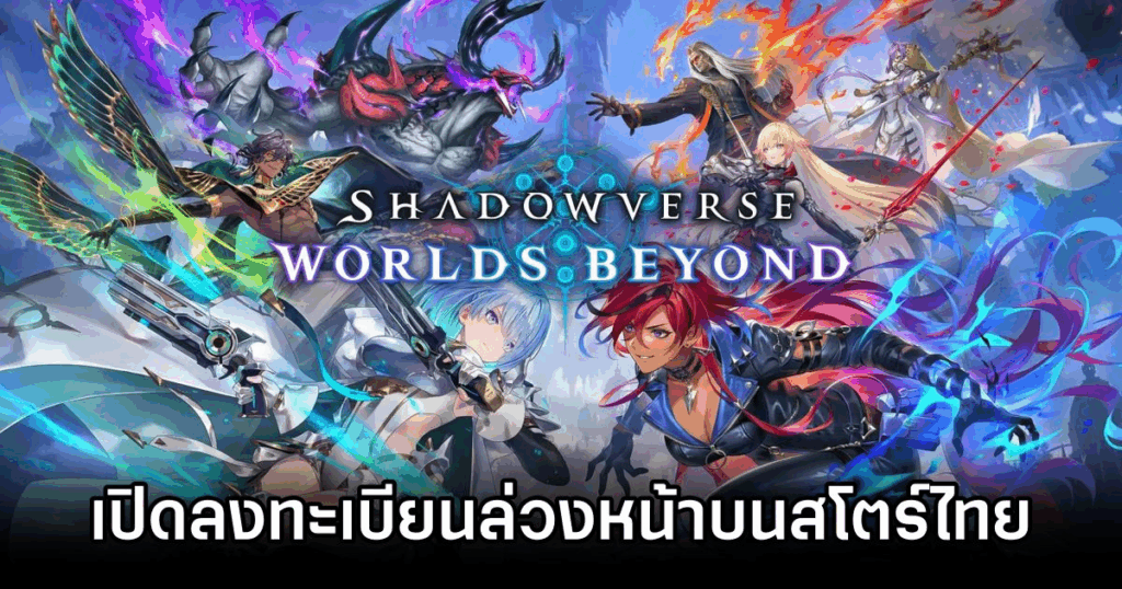 รวมเกมมือถือน่าเล่นที่เตรียมเปิดในเดือน มิ.ย. 9 รวมเกมมือถือน่าเล่นที่เตรียมเปิดในเดือน มิ.ย.