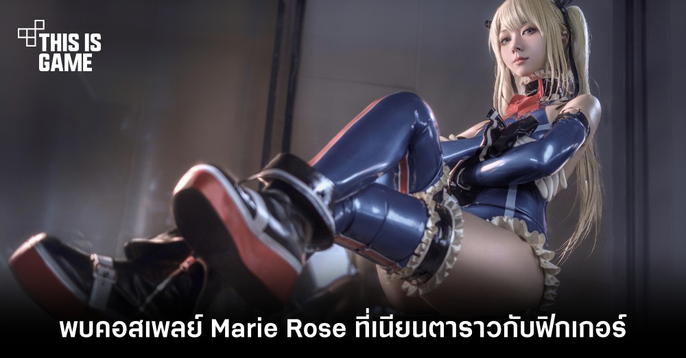 รวมคอสเพลย์สุดฮอตตัวละคร Marie Rose จาก Dead or Alive 4 รวมคอสเพลย์สุดฮอตตัวละคร Marie Rose จาก Dead or Alive