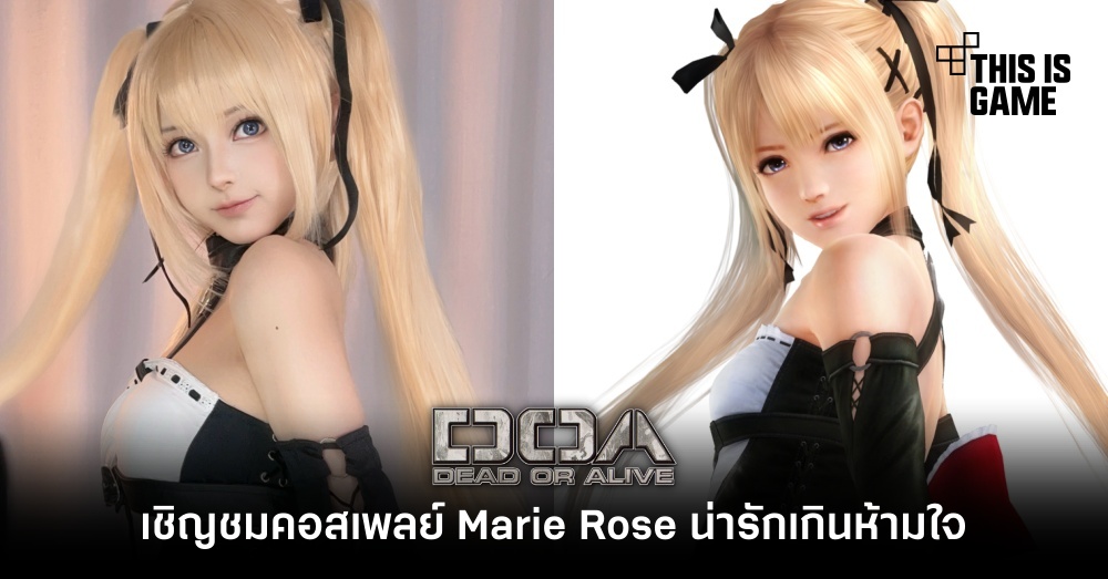 เชิญชมคอสเพลย์ Marie Rose น่ารักเกินห้ามใจ 1 เชิญชมคอสเพลย์ Marie Rose น่ารักเกินห้ามใจ