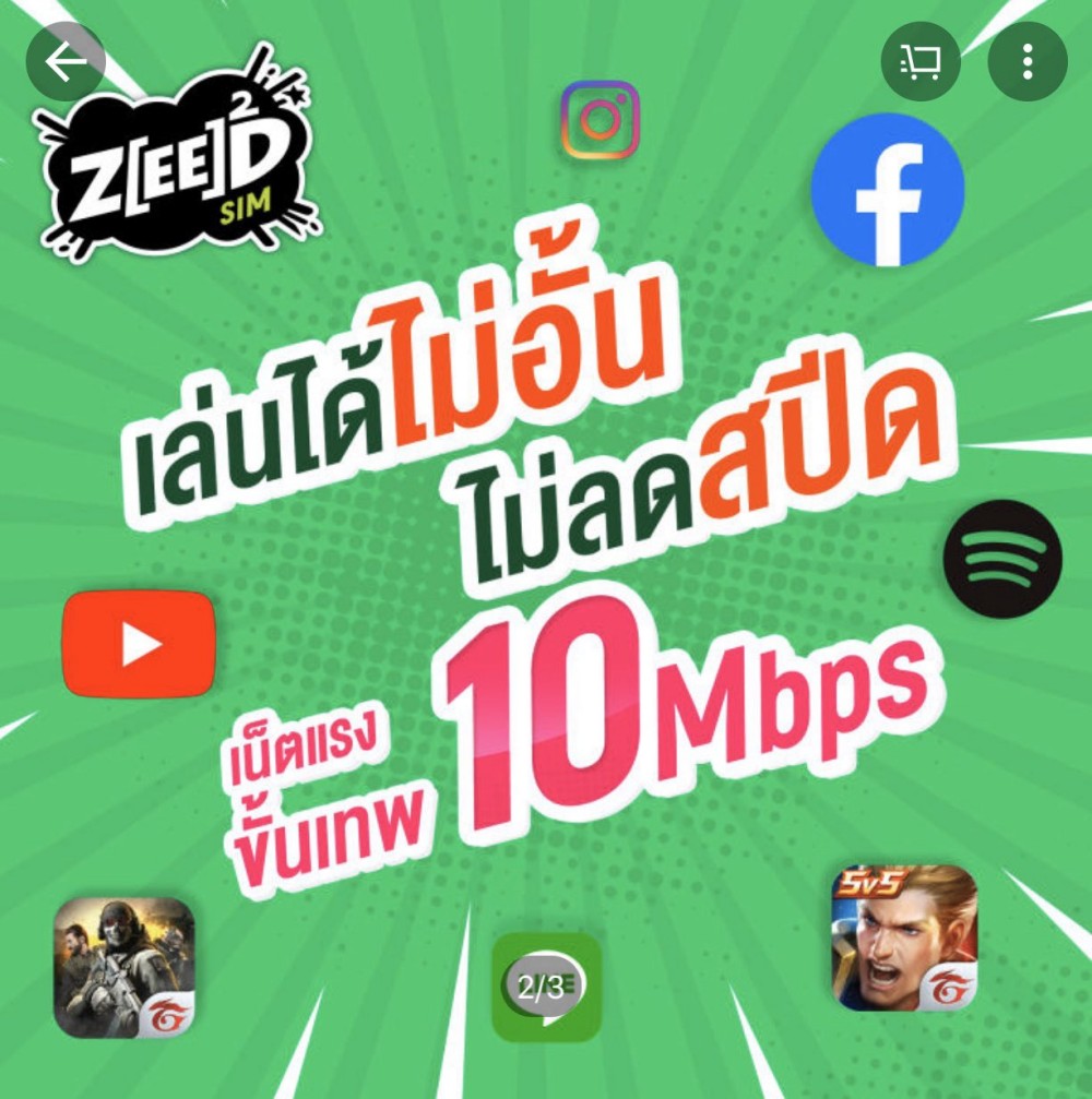 สุดคุ้ม ! เล่นเน็ตไม่อั้น ไม่ลดสปีดที่ความเร็ว 10Mbps จาก AIS 5 สุดคุ้ม ! เล่นเน็ตไม่อั้น ไม่ลดสปีดที่ความเร็ว 10Mbps จาก AIS