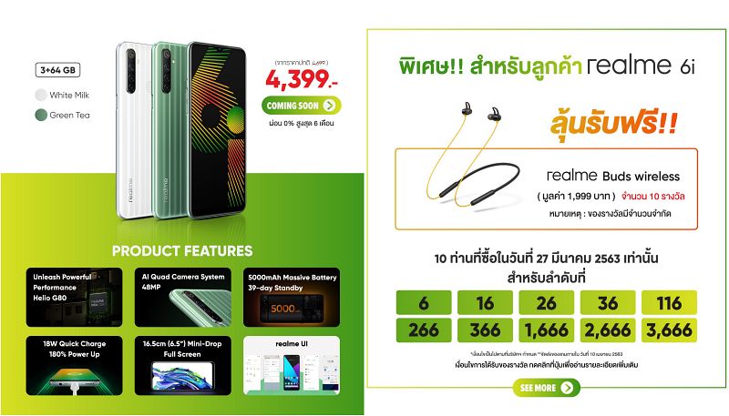 เผยราคา Realme 6i ในไทยเพียง 4,699 บาท 3 เผยราคา Realme 6i ในไทยเพียง 4,699 บาท