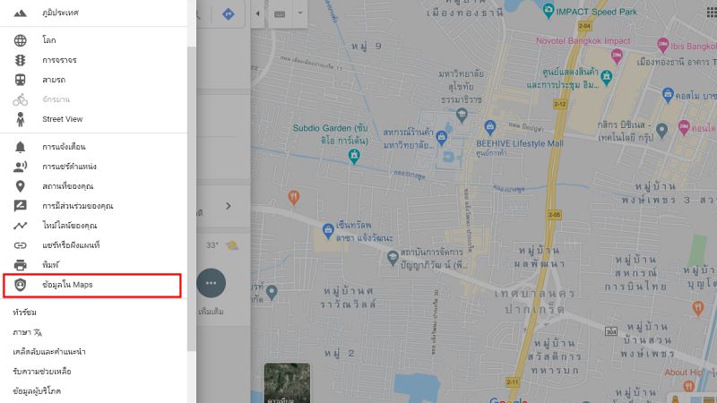 วิธีตรวจสอบประวัติตำแหน่งย้อนหลัง 14 วันบน Google Maps