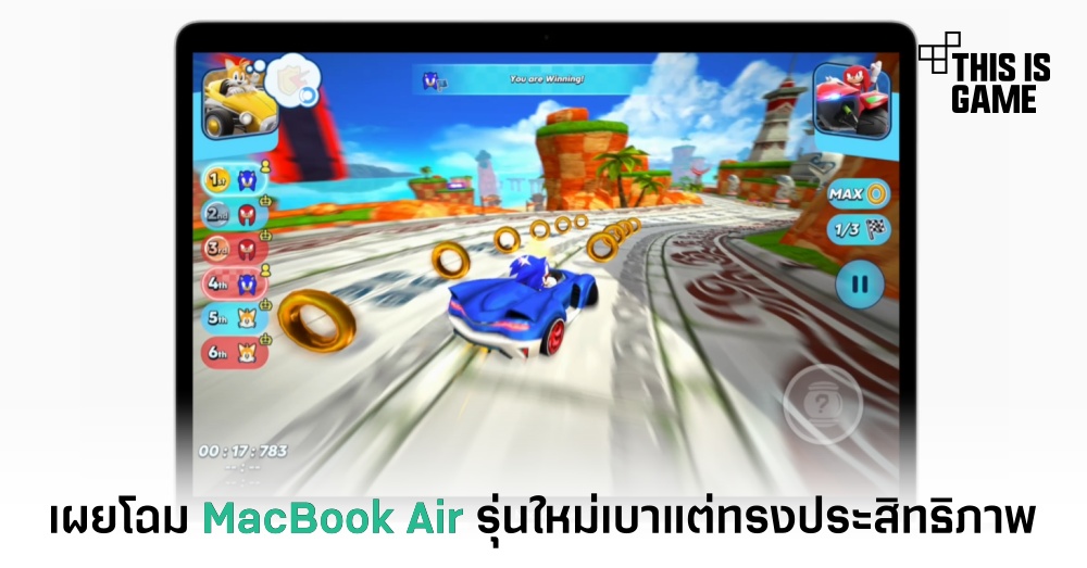 เผยโฉม MacBook Air รุ่นใหม่เบาแต่ทรงประสิทธิภาพ 1 เผยโฉม MacBook Air รุ่นใหม่เบาแต่ทรงประสิทธิภาพ