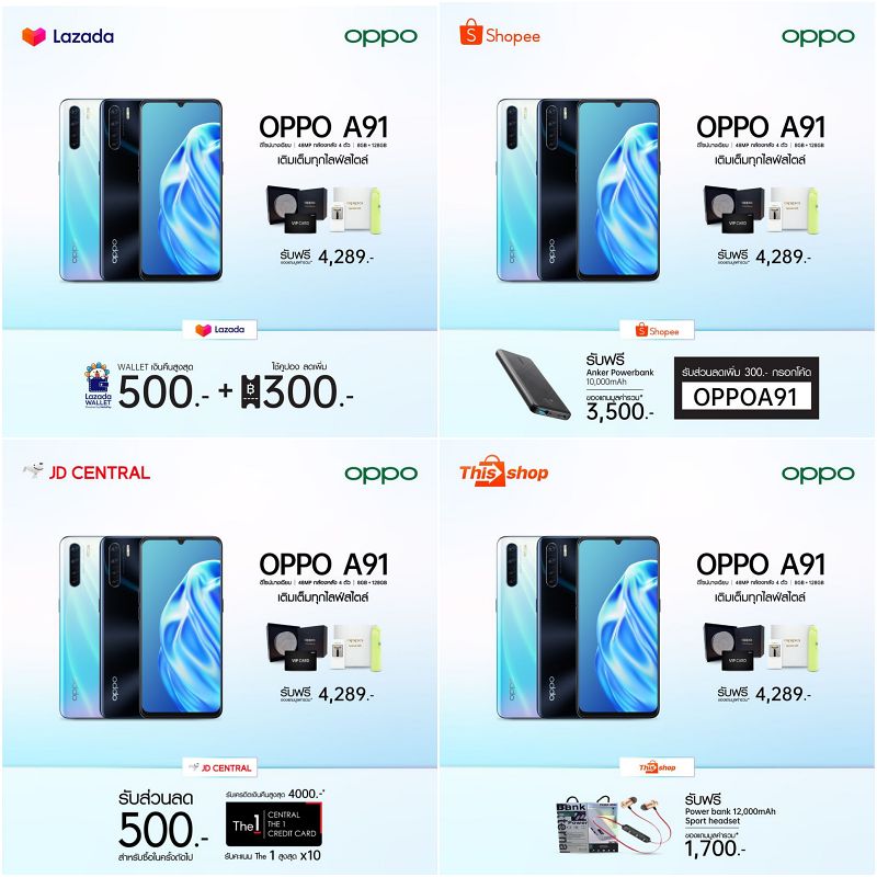 เปิดตัว OPPO A91 ในไทยราคา 7,990 บาท 2 เปิดตัว OPPO A91 ในไทยราคา 7,990 บาท