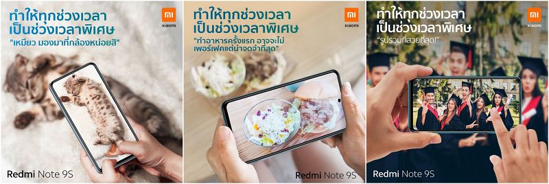 เตรียมพบ Redmi Note 9S ในประเทศไทยเร็ว ๆ นี้ 2 เตรียมพบ Redmi Note 9S ในประเทศไทยเร็ว ๆ นี้