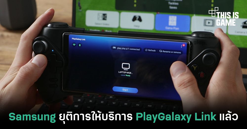 Samsung เตรียมยุติการให้บริการ PlayGalaxy Link 1 Samsung เตรียมยุติการให้บริการ PlayGalaxy Link