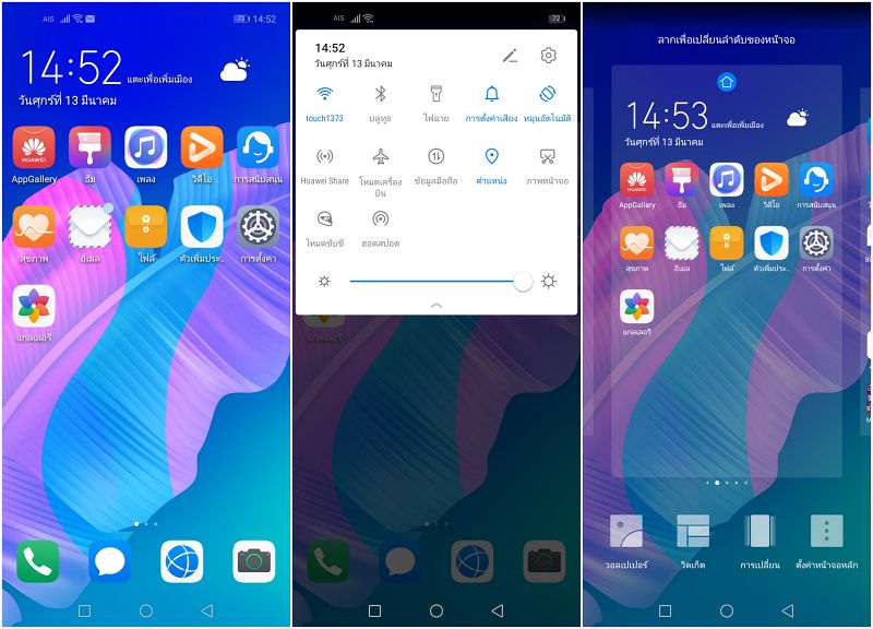 [รีวิว] Huawei Y7p เปิดมิติใหม่ของการใช้งานในราคาไม่ถึง 5 พัน