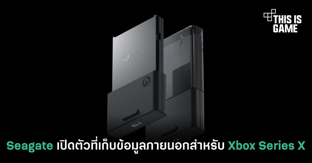 Seagate เปิดตัวที่เก็บข้อมูลภายนอกสำหรับ Xbox Series X