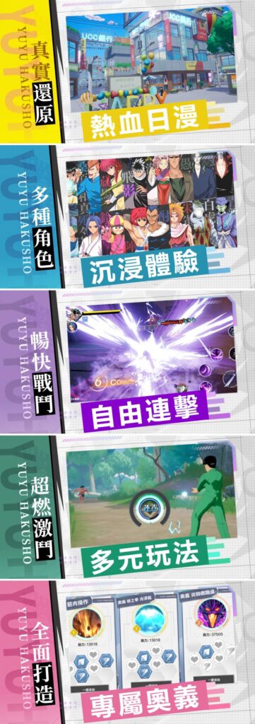 YuYu Hakusho M เปิด OBT บน Android ไต้หวัน 6 YuYu Hakusho M เปิด OBT บน Android ไต้หวัน