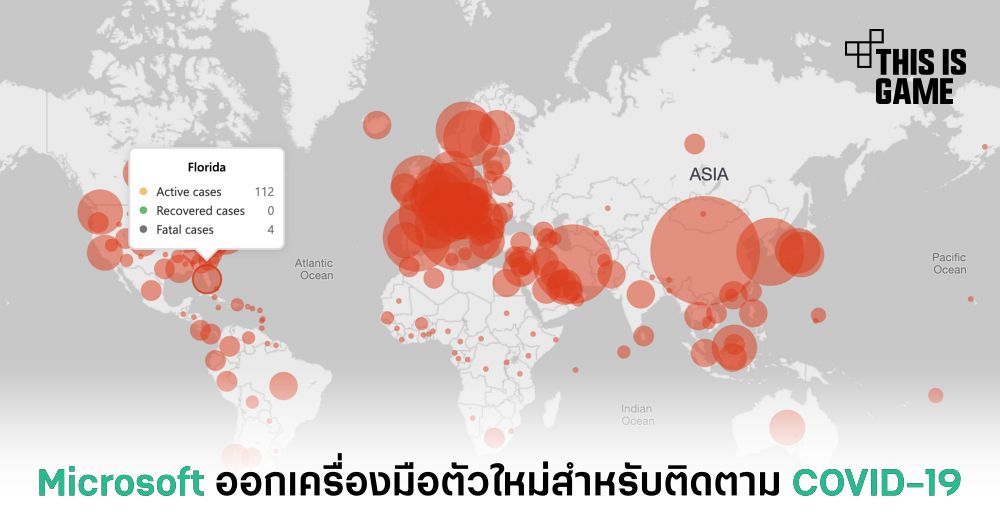Microsoft ออกเครื่องมือตัวใหม่สำหรับติดตาม COVID-19