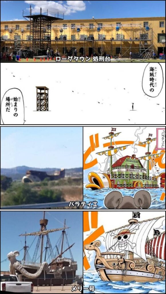 One Piece เวอร์ชั่น Netflix เผยภาพแรกของ Going Merry 8 One Piece เวอร์ชั่น Netflix เผยภาพแรกของ Going Merry