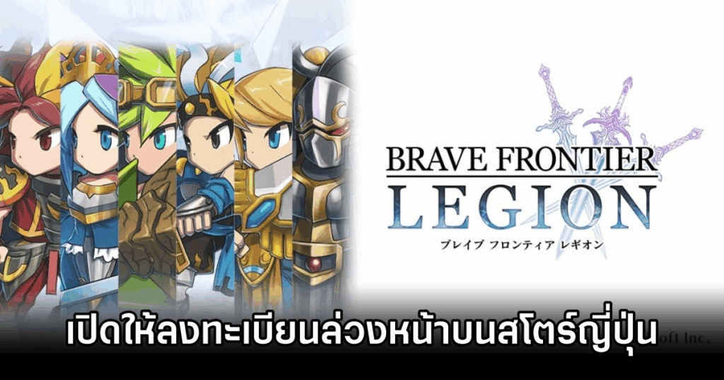 รวมเกมมือถือน่าเล่นที่เตรียมเปิดในเดือน พ.ค.