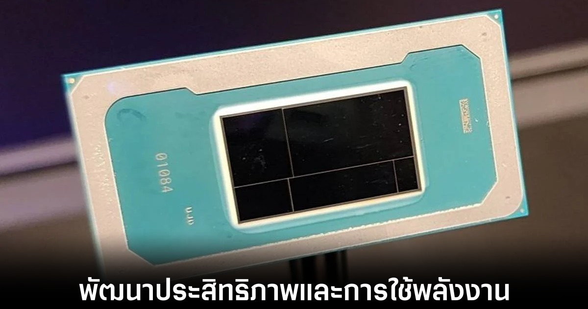 Intel เผยผลทดสอบ Panther Lake Core Ultra 300 1 intel-panther-lake-demo