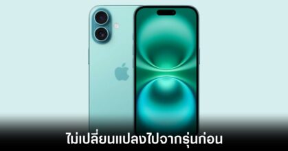 iphone-17-ram-8gb-rumors