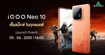 iQOO Neo 10 เตรียมเปิดตัวในไทย