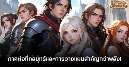 Hero Legends 2