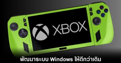 microsoft-delay-gaming-handheld