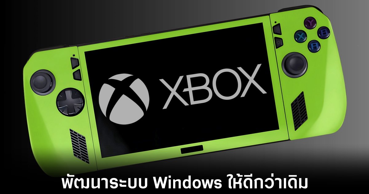 microsoft-delay-gaming-handheld