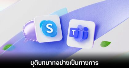 microsoft-end-skype-support
