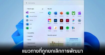 microsoft-start-munu-redesign-reject
