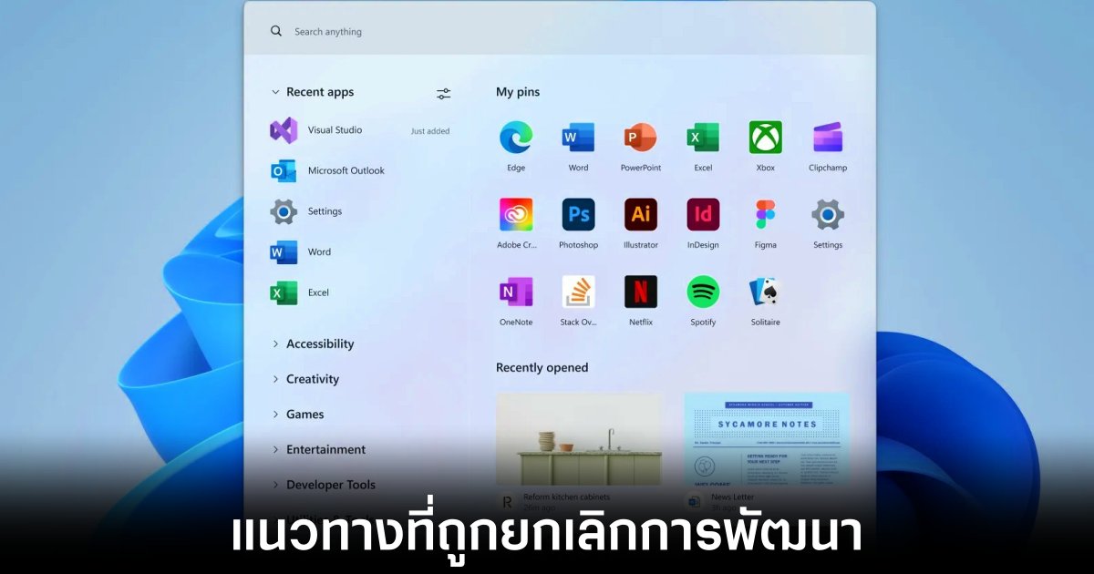 microsoft-start-munu-redesign-reject