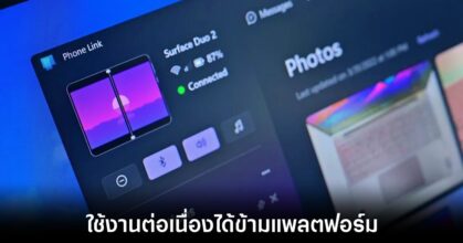 microsoft-windows-11-cross-devices