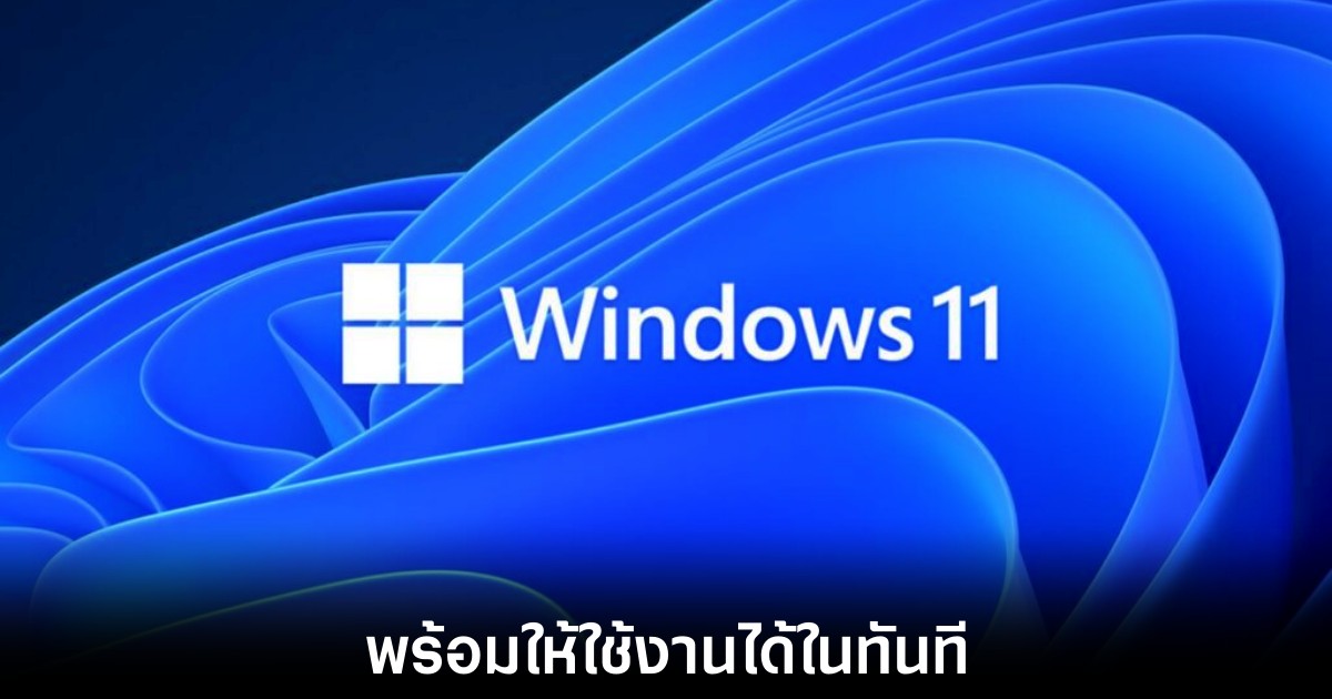 Windows 11 อัปเดตล่าสุดมาพร้อมกับฟีเจอร์ Recall ให้ใช้งาน 1 microsoft-windows-11-recall-out