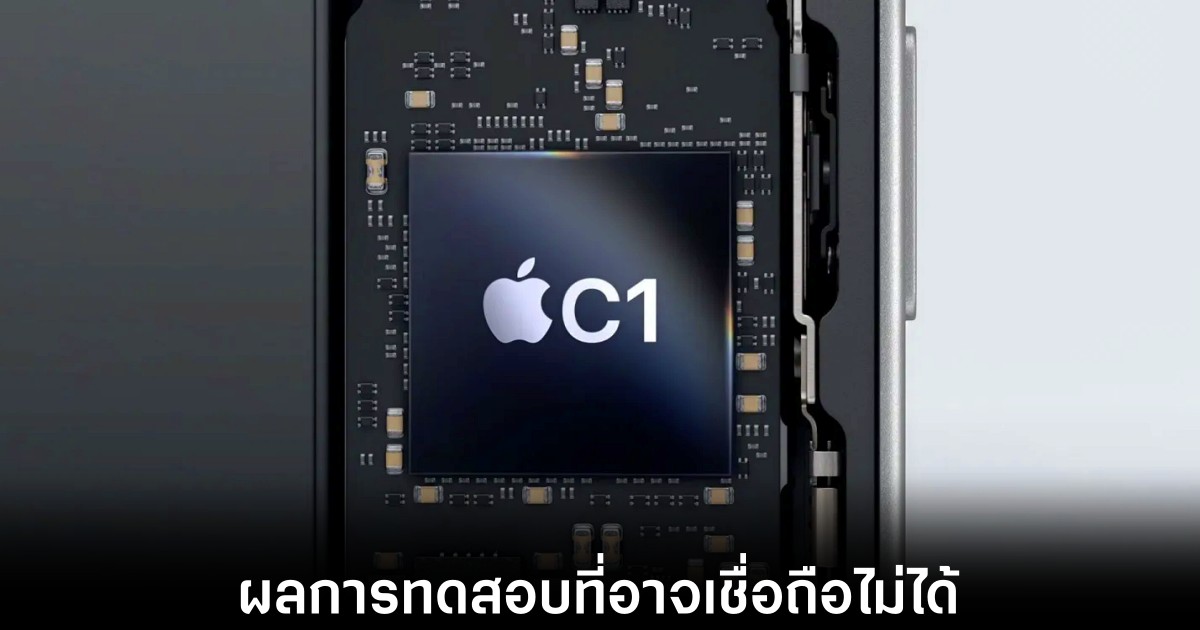 Qualcomm สนับสนุนการทดสอบชิปโมเด็มของตัวเองที่ดีกว่า Apple C1 1 qualcomm-commission-to-modem-perf