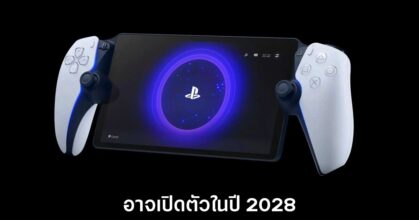 sony-playstation-handheld-2028