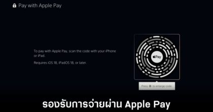 sony-ps5-apple-pay-support