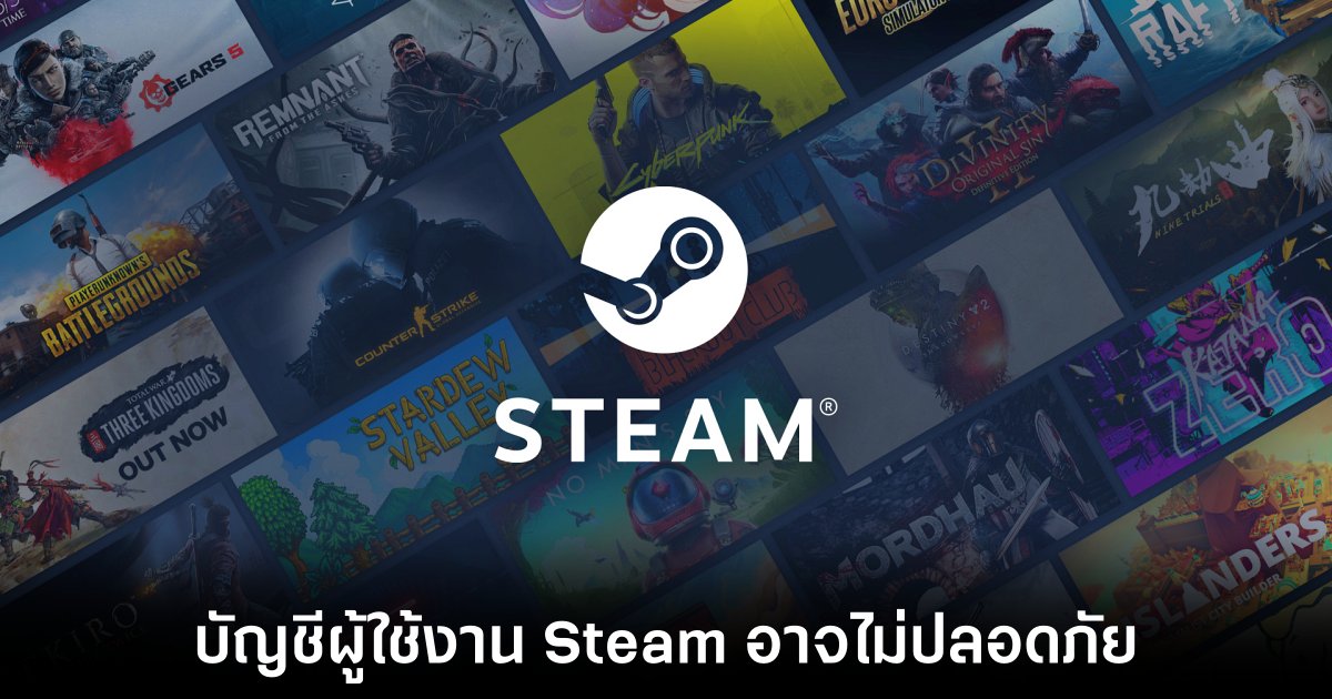 steam-password-leaked-rumors