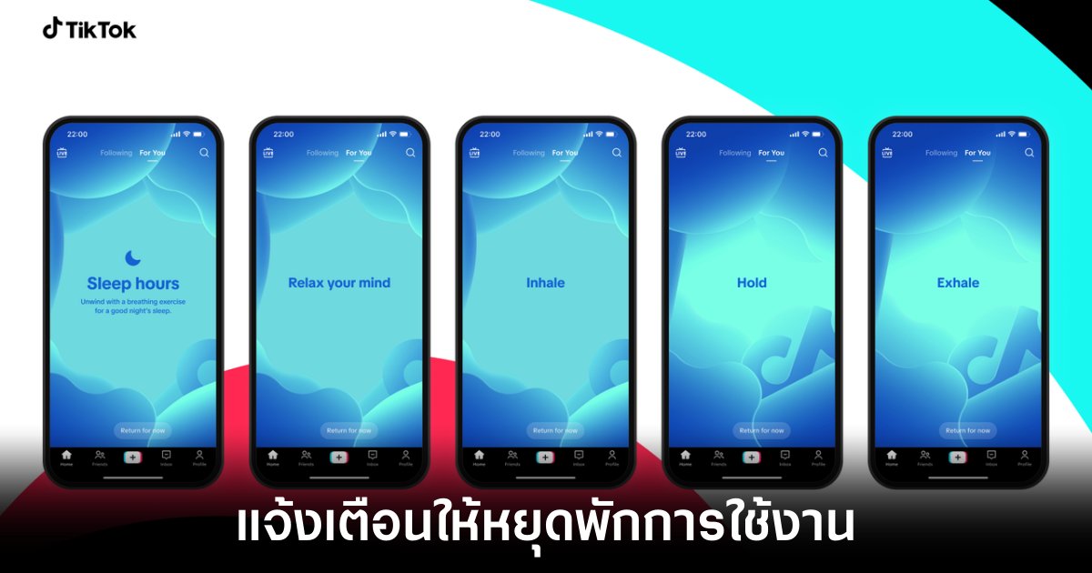 TikTok เพิ่มฟีเจอร์ใหม่ ขัดจังหวะฟีดวัยรุ่นด้วยการให้ทำสมาธิหลัง 4 ทุ่ม 1 tiktok-mediation-list