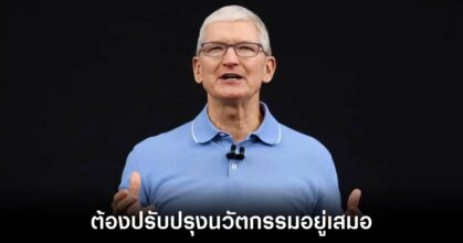 tim-cook-trust-in-smartphone