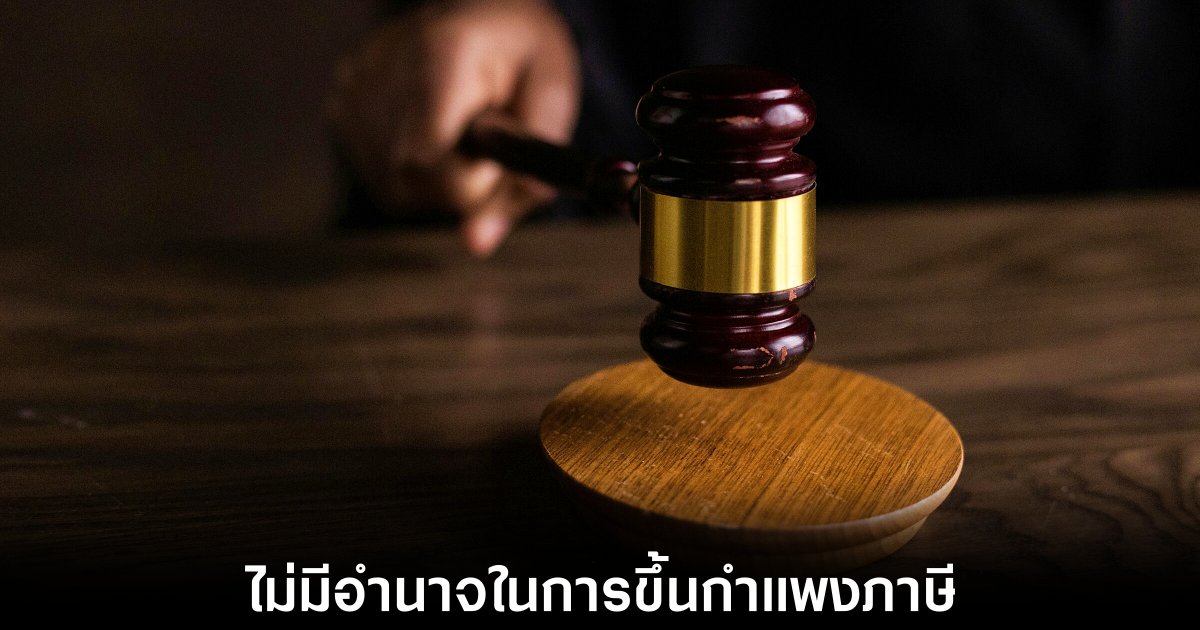 ศาลสั่งระงับการขึ้นกำแพงภาษีของทรัมป์ 1 usa-trump-tariff-fail