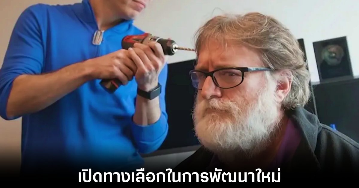 Valve อาจกำลังพัฒนาเทคโนโลยีคล้าย Neuralink 1 valve-gabe-neuronlink-competitor