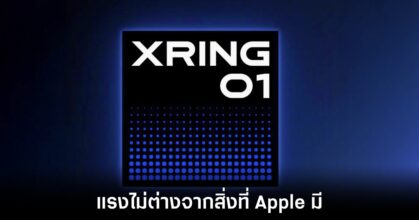 xiaomi-xring-o1-apple