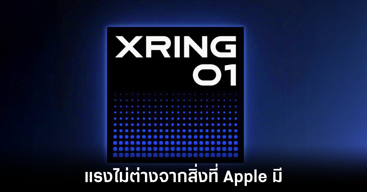 xiaomi-xring-o1-apple