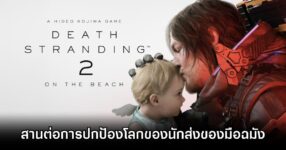 00 Death Stranding 2 On the Beach Review