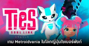 TIES Soul Link เปิดให้ดาวน์โหลดเดโมฟรีแล้ววันนี้